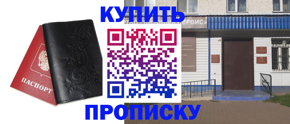 прописка для работы в Суздали